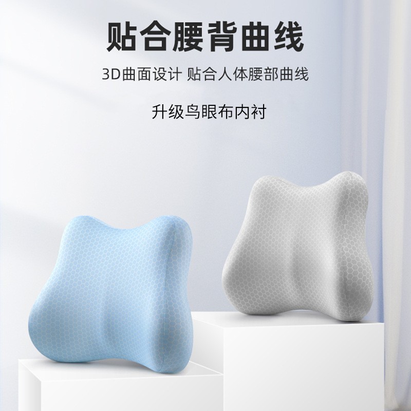 Cushion office waist cushion seat bird eye waist support artifact pregnant women waist pillow memory foam waist support chair back cushion
