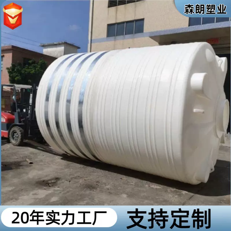塑料水塔PE桶塑料储水罐10吨20立方30吨50吨食品级储水桶立式水塔