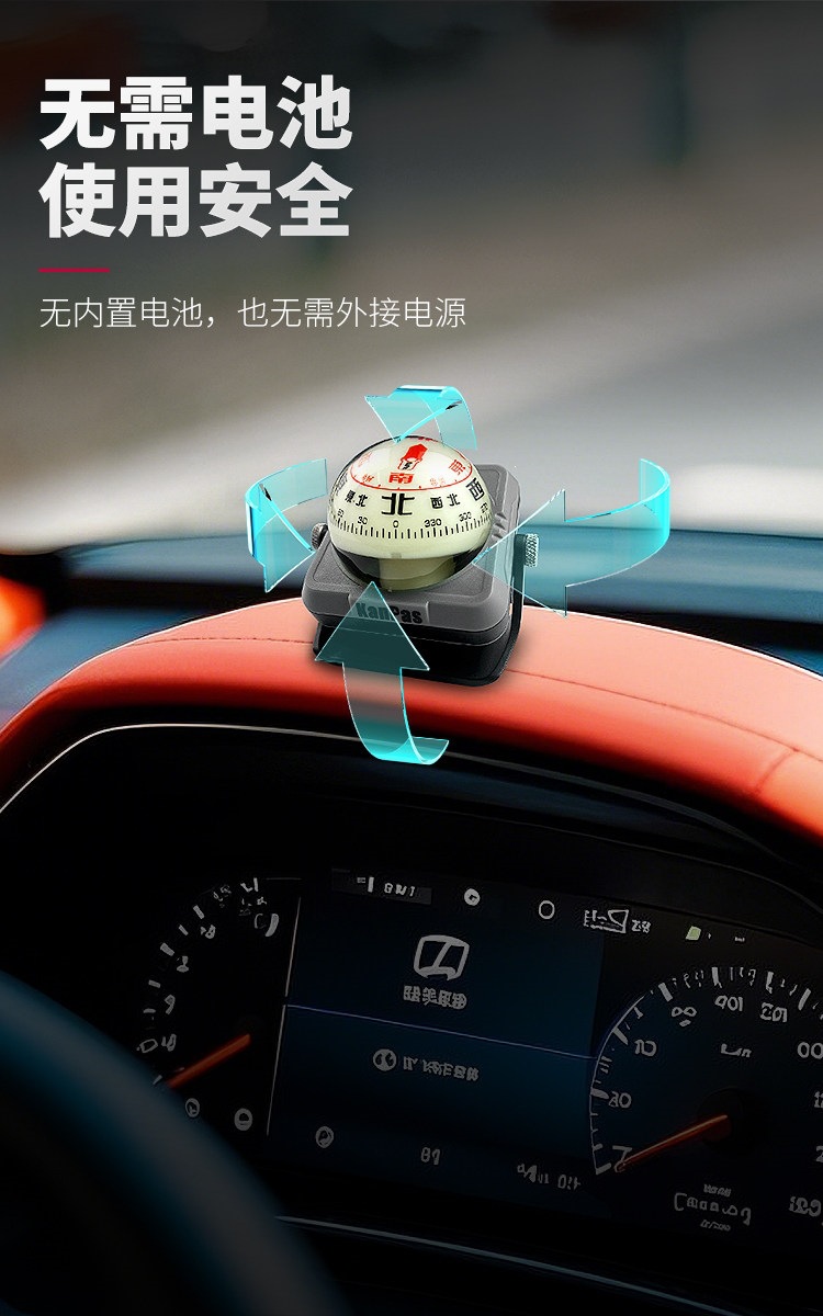 Suitable for Kanpas car-mounted Ultra version guide ball, travel self-driving compass, luminous, high-precision, high-temperature resistant