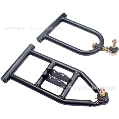 ATV four-wheel beach kart accessories DIY 50-125cc 340mm up and down front suspension swing rocker arm ball head (Motorcycle Walking System Parts)