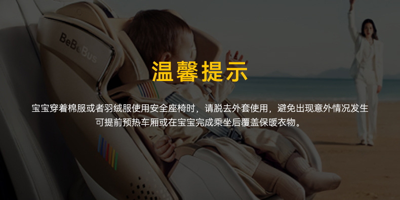 Suitable for Bebebus Safety Seat Newborn Baby Space Capsule Kidsren 0-7 Years Old Baby Reclining Car Smart
