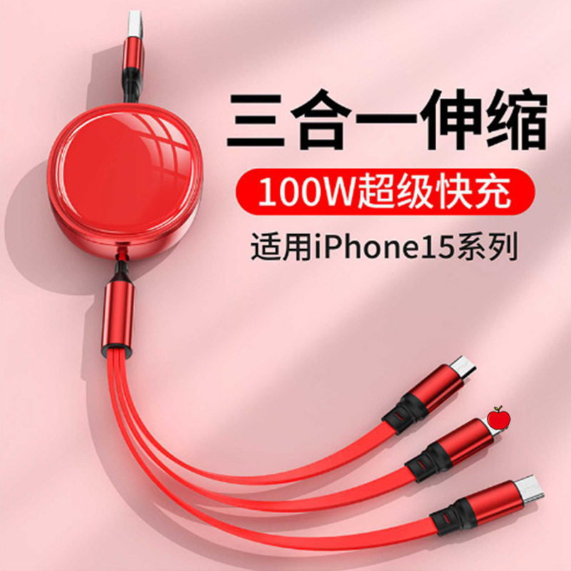100W carga súper rápida, uno para tres cables de datos, cable de carga telescópico tres en uno, logotipo de regalo, carga de coche