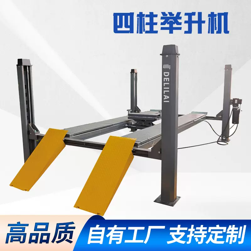厂家批发5吨汽车升降机液压轿车四柱举升机汽修维修保养平台举升