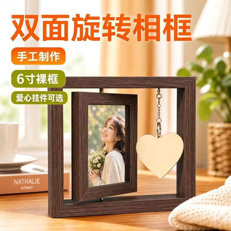 Solid Wood Double-Sided Rotating Photo Frame 6inch Wooden Empty Frame Anniversary Photo Ornament Wholesale Wooden Rotating Photo Frame Solid Wood Double-Sided Rotating Photo Frame 6inch Wooden Empty Frame Anniversary Photo Ornament Wholesale Wooden Rotating Photo Frame