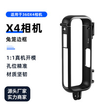 适用Insta 360 x4边框兔笼塑冷靴运动相机保护壳防摔保护支架配件