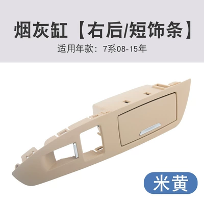 ashtray rear glass door lift – Car ashtray - ashtray-short-moulding-right-rearbeige