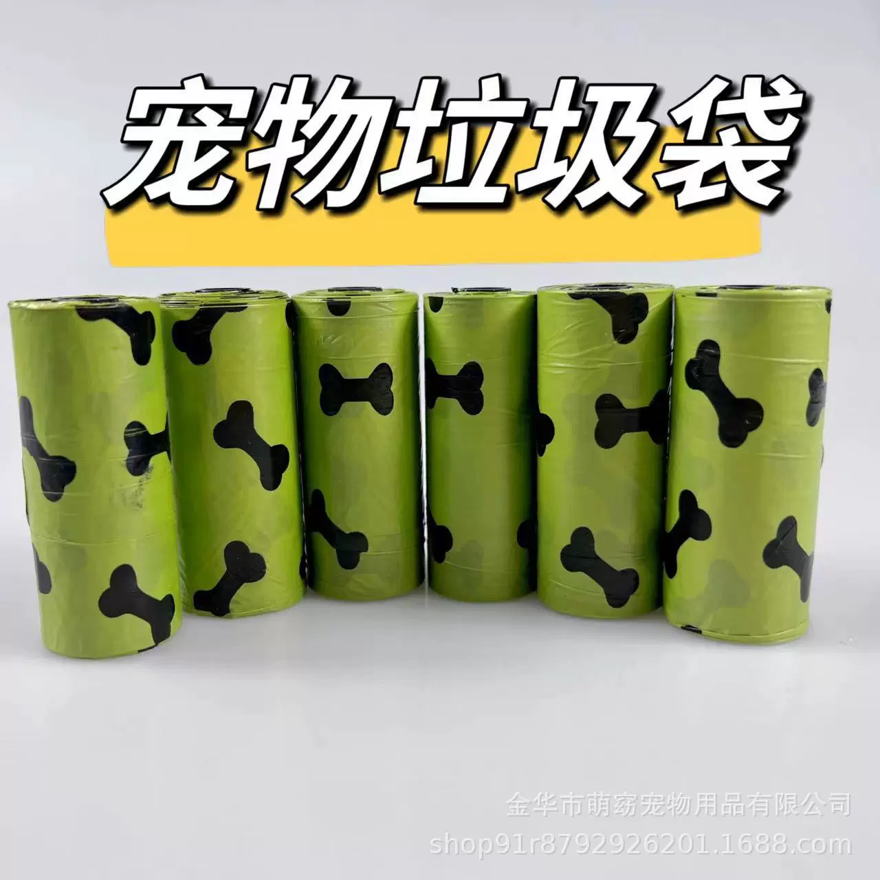 亚马逊新款可降解狗屎拾便袋便携式宠物垃圾袋便袋厂家现货