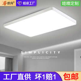 led吸顶灯客厅灯大厅主灯超薄房间卧室灯中山灯具厂直销家装灯饰