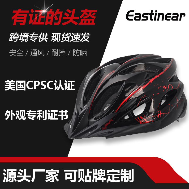 山地车单车自行车头盔装备 成人骑行保护头盔 带尾灯滑轮速滑头盔