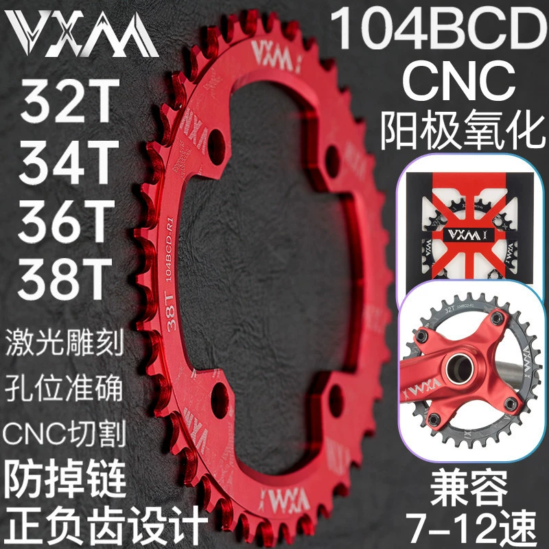 VXM Mountain Car одноступенчатый зубной диск BCD104 велосипед положительный и отрицательный зубной диск звездочка 32T34T36T38T диск