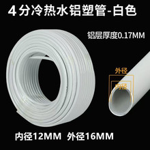 太阳能上下水管pex防冻管pe冷热水管上水管回水管太阳能管耐高温