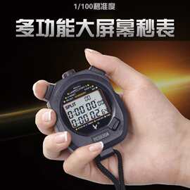专业田径运动秒表天福秒表PC3860A跑步多功能计时器双排10道三排