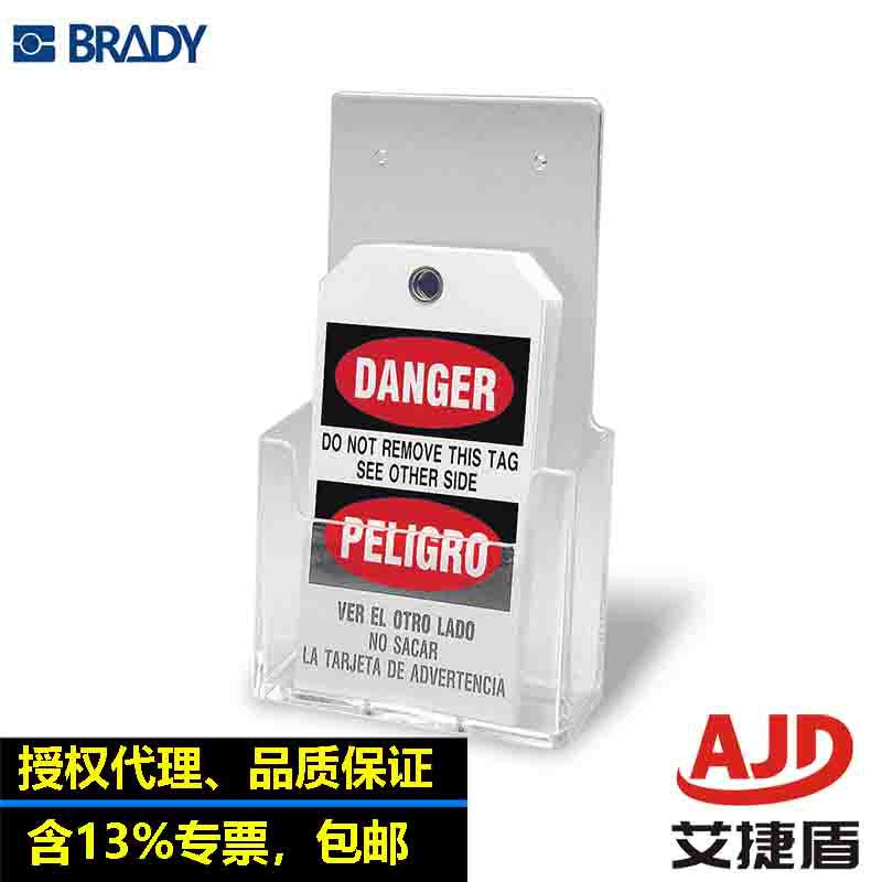 美国贝迪标签存储盒卡牌架可壁挂式挂牌存放架TH2收纳盒Y384096