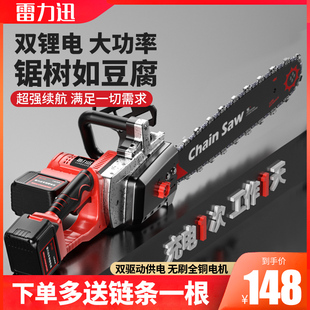 Rechargeable Chainsaw Household Small Handheld Lithium Battery Large Capacity High Power Logging Saw Tree