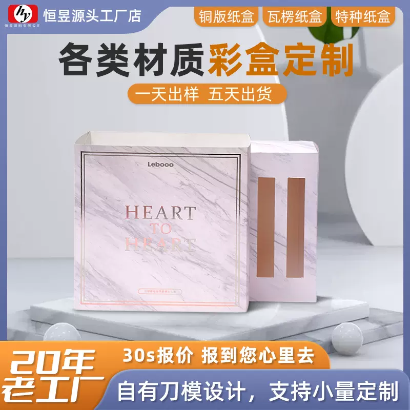 工厂按需定制抽屉纸盒UV彩印纸盒化妆品包装彩盒抽拉式面膜盒定制