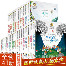 大奖儿童文学全套41册4-5-6年级图书 去年的树 青鸟 父与子