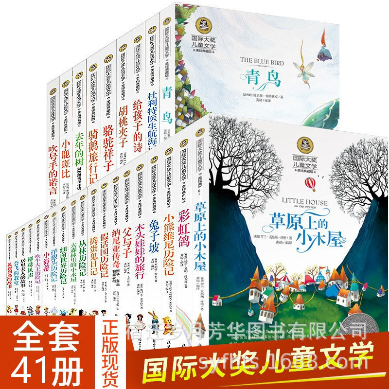 Grand Prize Children's Literature Complete Set of 41 Books for Grades 4-5-6 Last Year's Tree Green Bird Father and Son Grand Prize Children's Literature Complete Set of 41 Books for Grades 4-5-6 Last Year's Tree Green Bird Father and Son