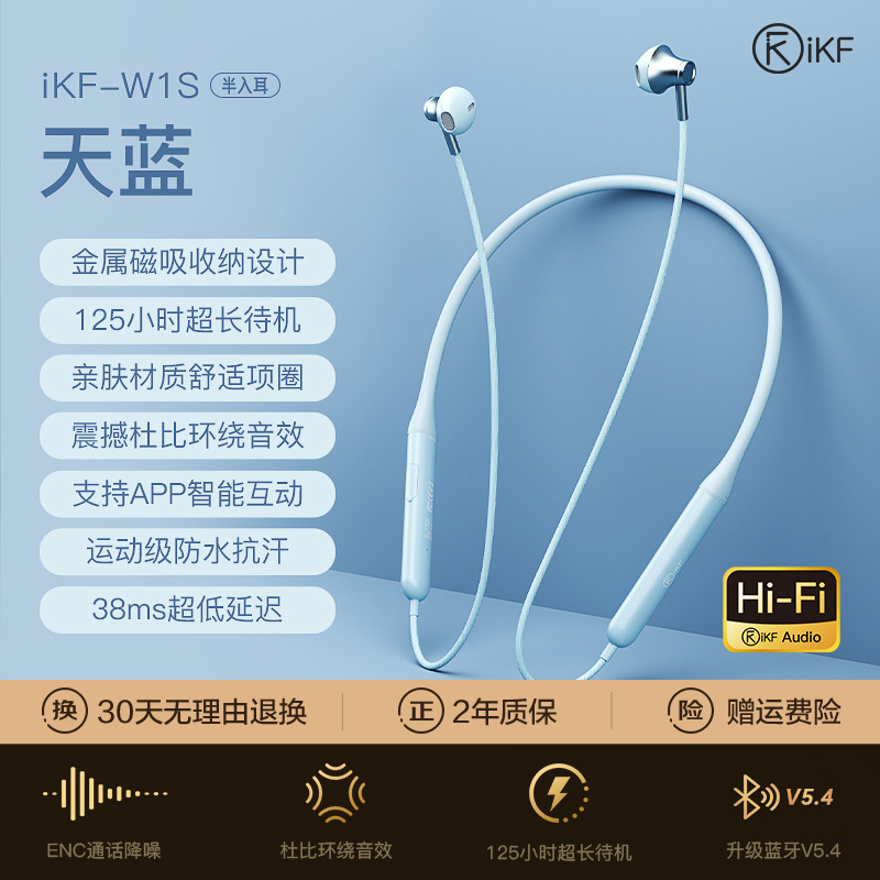 iKF W1运动挂脖蓝牙耳机无线跑步入耳超长续航降噪高端健身颈挂式|undefined