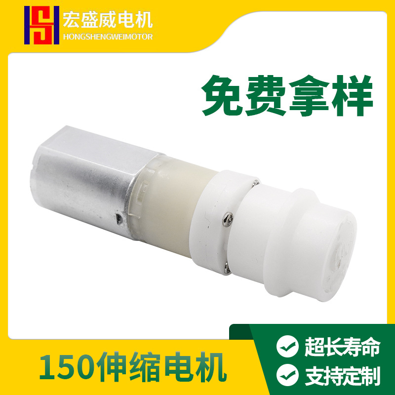 150电动阳具伸缩电机20mm微型减速成人用品情趣马达直流静音小型