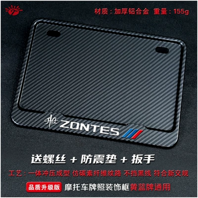 Nömrə qabı, Frame - shengshi-solid-imitation-carbon-sports-version-comes-with-screw-wrench-and-shock-proof-pad