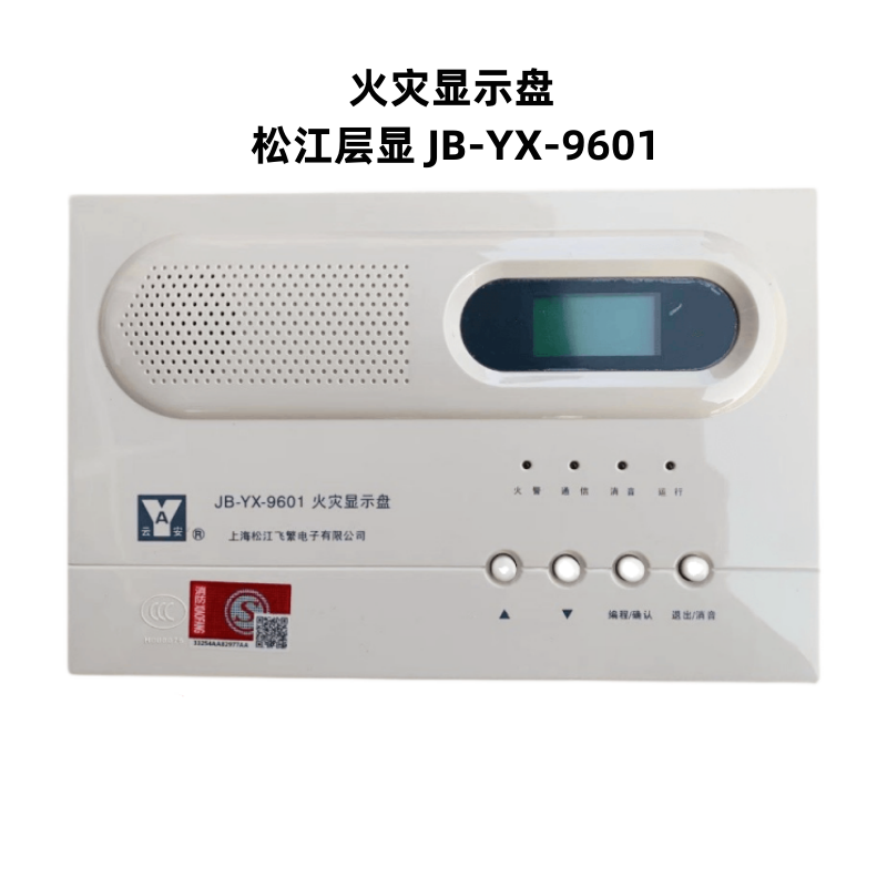 J8 Shanghai Jb Layer Display Songjiang Fire Display Panel Yx2Ayxjb Feifan 1960 Replaces China G3