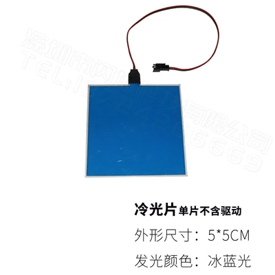 Cold light sheet, Cold Light Sources, El Cold Light - 55cmcm-single-chip-without-driver-blue-light