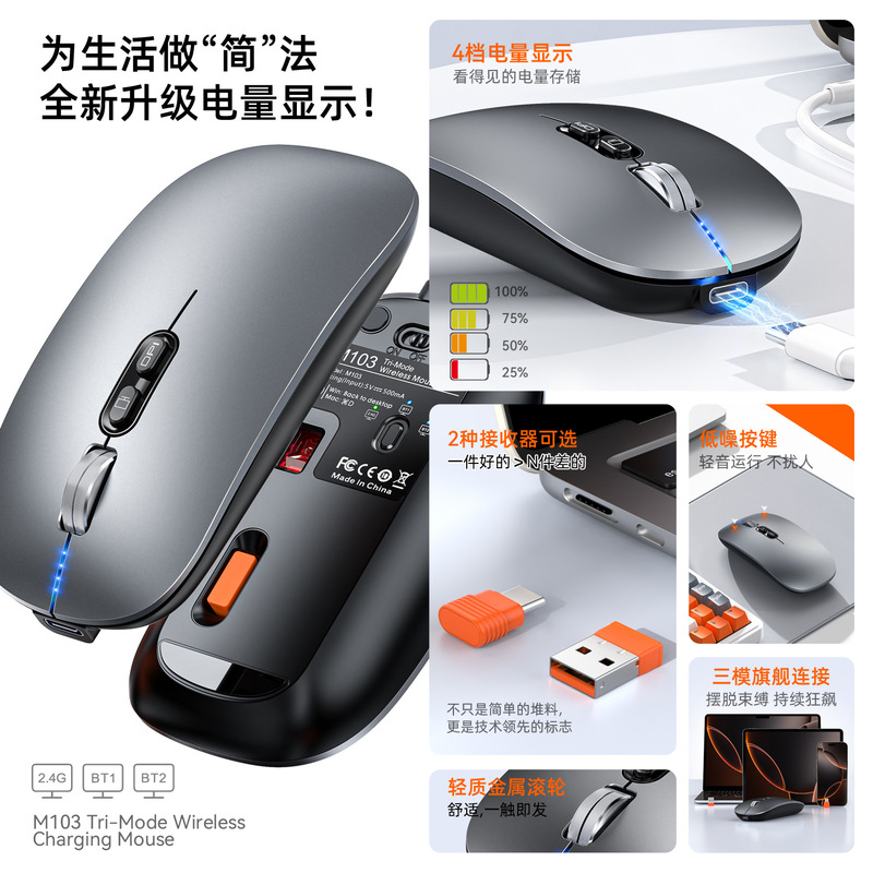 Tigercat M103 ワイヤレス Bluetooth マウス 3 モード電源表示サイレントマウスコンピュータオフィス発光マウス卸売|undefined