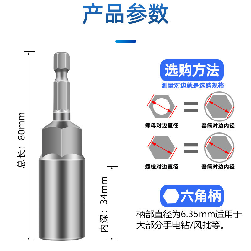 80 profundización manga traje taladro eléctrico manga cabeza 5,5mm aire lote manga cabeza profundización 6 hexagonal destornillador eléctrico