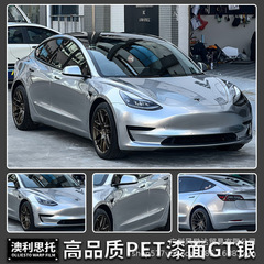 液体金属銀pet改色膜塗装面を注文できます。