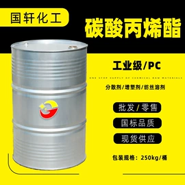 酯;增塑剂;二元醇