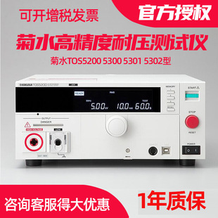 Chrysanthemum water TOS5200 TOS5300 TOS5301 TOS5302 USB interface high precision withstand voltage tester