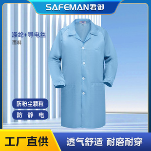 Junyu Anti-static Gown Electronics Factory Pharmaceutical Factory Dust-free Clothing Clean Clothing Workwear Conductive Silk Anti-static Gown