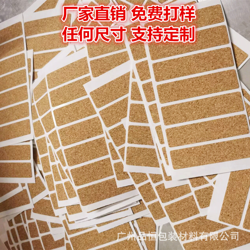 自粘软木缓冲垫片 玻璃防撞隔热防滑胶垫 家电玩具工艺品防刮脚垫