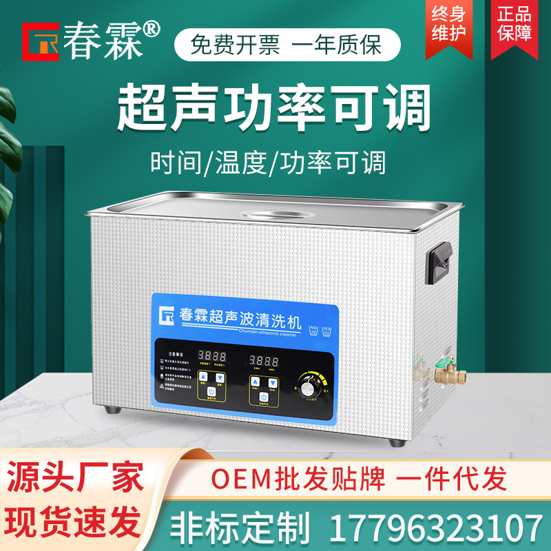Ultrasonic cleaning machine industrial circuit board hardware…