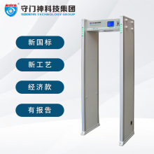 守门神SMS-B5500LCD经济款通过式金属探测安检门