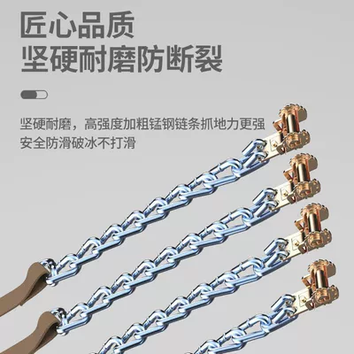 Tire snow chain – Iron Chains