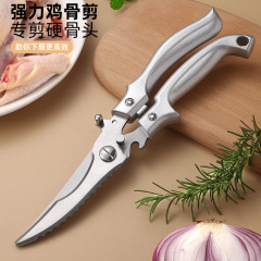 不锈钢厨用锋利剪刀多功能家用厨房剪刀商用食物烤肉鸭鹅骨头专用