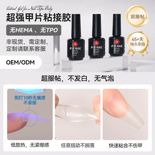 跨境专供超强甲片粘接胶穿戴甲不伤甲贴片胶UV照灯甲片粘合剂定制