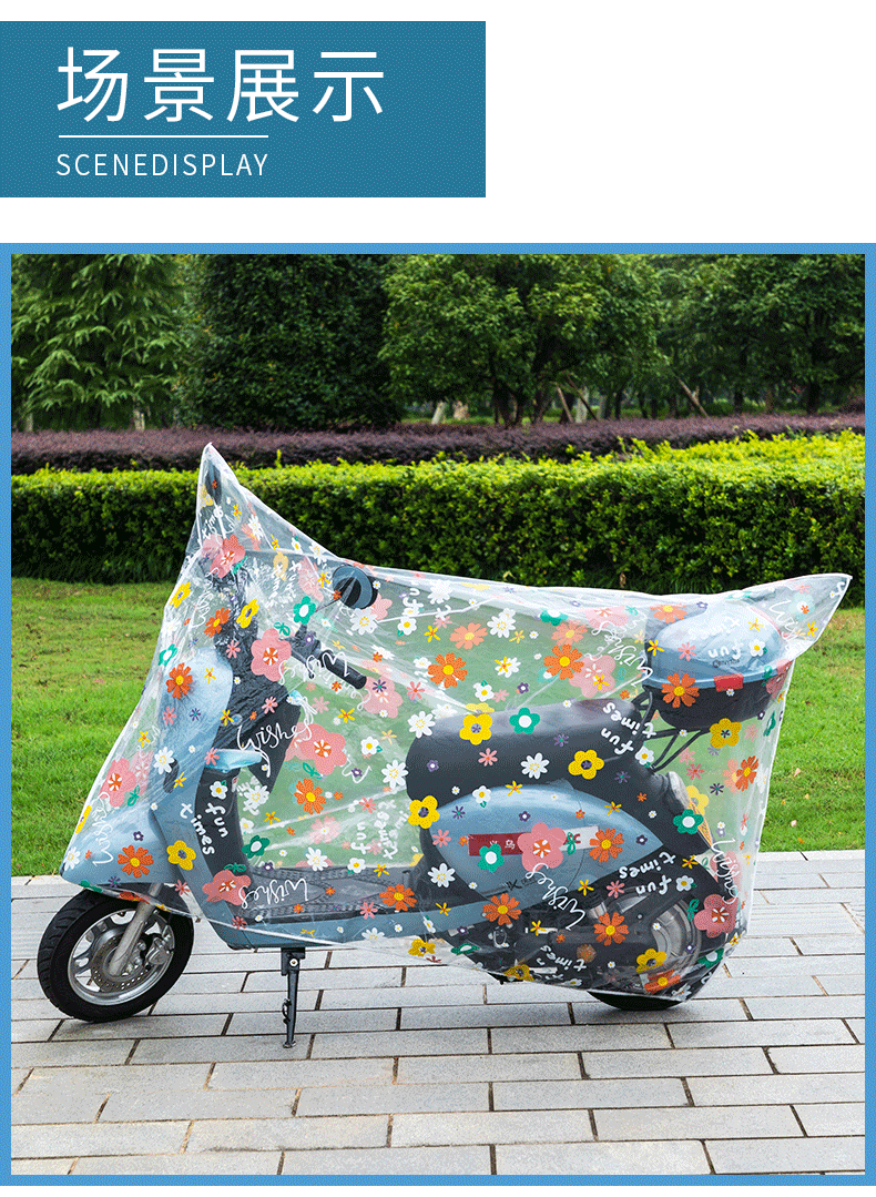 PEVA electric scooter cover, waterproof, dustproof, and dirt-resistant, transparent motorcycle cover, electric vehicle cover, motorcycle cover