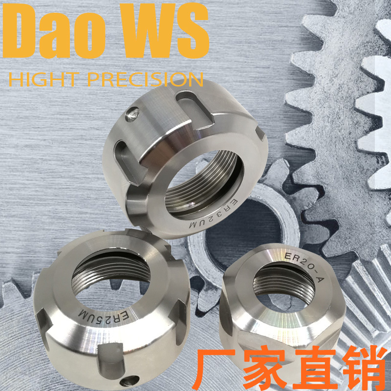 高精动平衡螺帽ER20/25/32雕刻机螺母G2.5 30000RPM数控刀柄螺帽