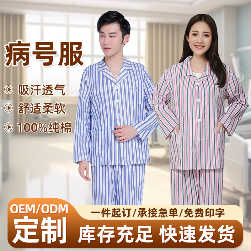 Hospital Patient Gowns, Pure Cotton Hospital Patient Clothing, Long-Sleeved and Short-Sleeved Pants, Patient Care Clothing, Easy to Put on and Take Off, Inpatient Patient Pajamas