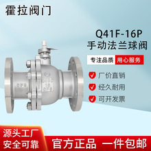 304/316不锈钢法兰球阀Q41F-16P高温蒸汽化工天然气阀门开关