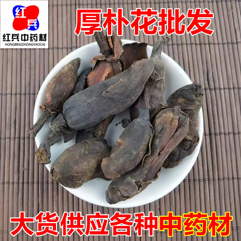 Dried Magnolia Flower Buds Hou Po Hua 500g Wholesale New Crop Sichuan Magnolia Officinalis Herbal Tea overview