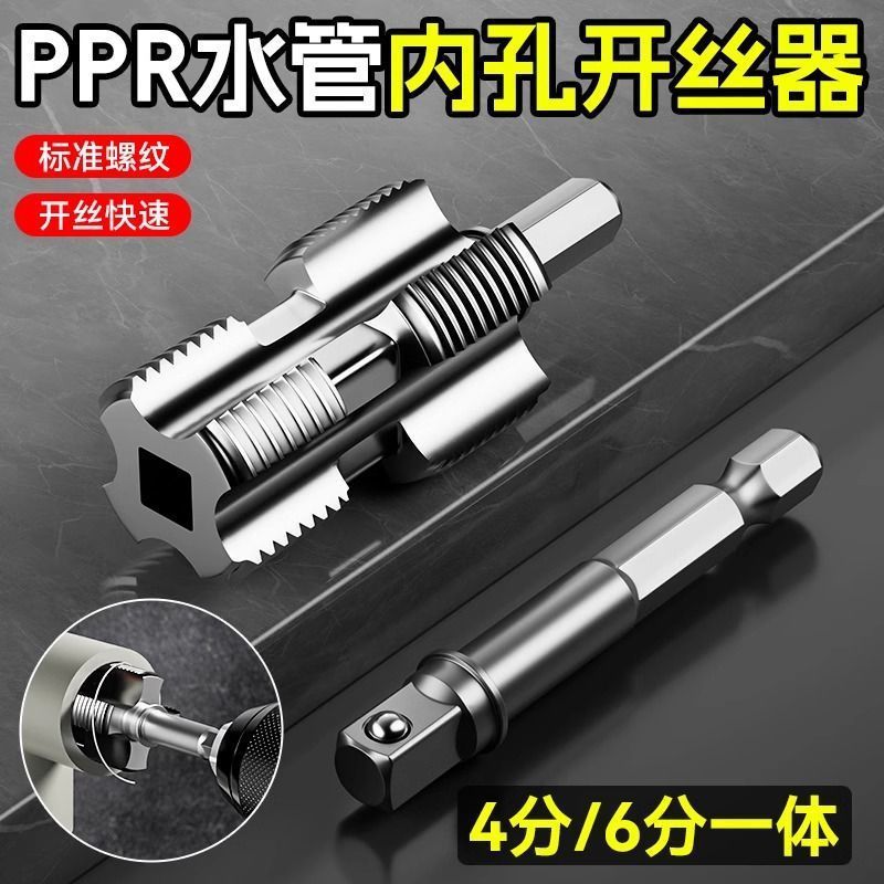新型4分6分1インチ水道管内糸開器セット電動工具水道管修復家庭用電動工具|undefined