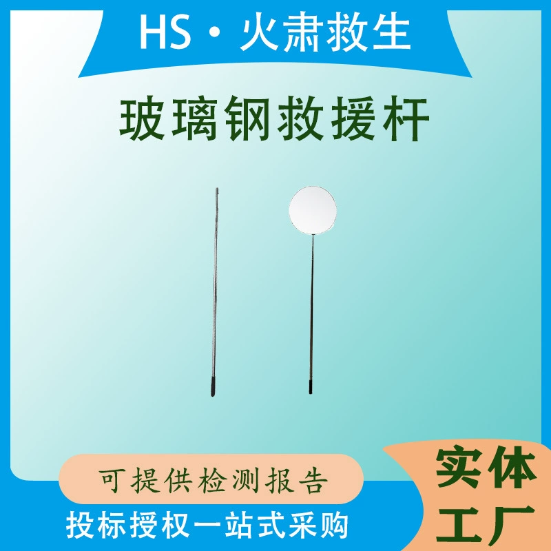 Спасательный шест Yinglin, профессиональный портативный бассейн, телескопический шест из нержавеющей стали, спасательный шест из стекловолокна, спасательный крюк