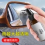 滴水不沾倒车喷雾防雾剂