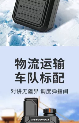 Vehicle-mounted interphone — Km Mini Handheld Wholesale
