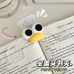 Treasure Cap Head Book Clip Transparent Student Book Book Handbook Piano Spectrum Holder Press Book Clip File Bill Long Tail Clip