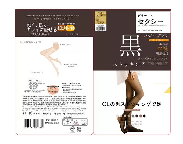 Article No. B1 0D Lycra Yarn Invisible Crotch Clip