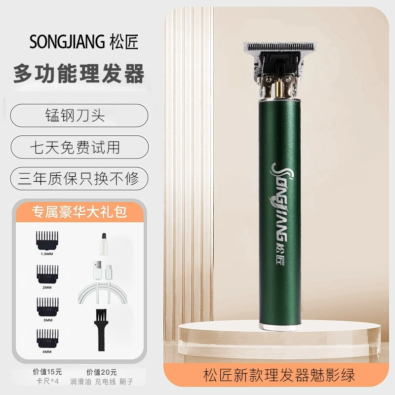 [Hot Style] Songjiang 2025 Новый электрический клипер многофункциональный лысый головной устройство зарядное для стрижки